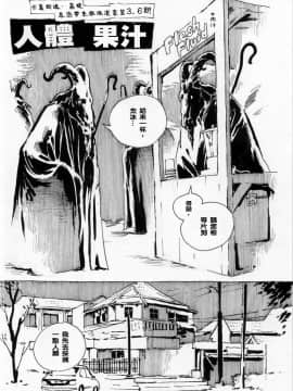 [Kharisma Jati] Human Juice [中国翻訳]獵奇慎入 hentai manga