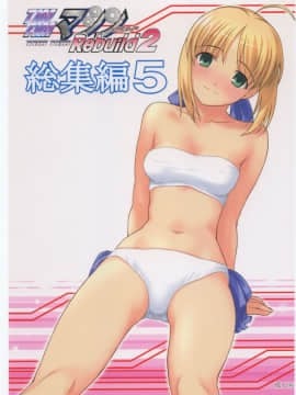[TIMTIMマシン (カズマ・G-VERSION、花田蘭丸、森野莓、宮藤深衣奈＆小野寺樺恋、杉浦水秋)] (コミックきゃめらん) TIMTIMマシン Rebuild 2 総集編 5 (よろず) hentai manga