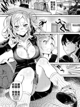 [色糸] 召ませ妹ギャル à la mode (コミック エグゼ 06) [中国翻訳] [DL版] hentai manga