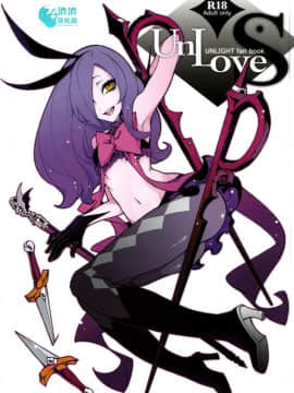 [比目魚先生(龜魚派)]UnLove S (アンライト～Unlight～) hentai manga