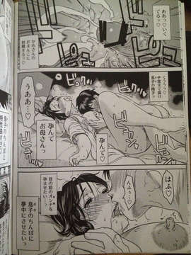 (C84) [みやびつづる部(みやびつづる)] 眠り母 2 (オリジナル) [CAMERA] hentai manga