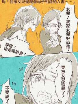 [原色屋] [ちぃま] 母「娘が母子相姦もののエロ本隠し持ってた……」 hentai manga