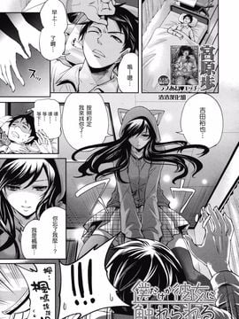 [宮原步]僕だけが彼女に触れられる hentai manga