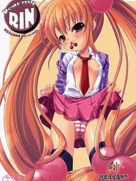 (C71) [VENOM]Dear my RIN(LOLI的時間) hentai manga