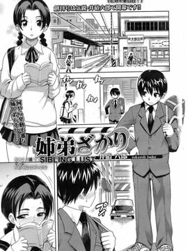 姉は弟の欲望 hentai manga