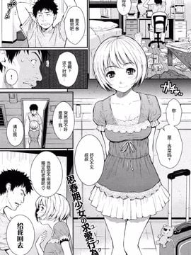 [中文]小悪魔@ほーむ hentai manga