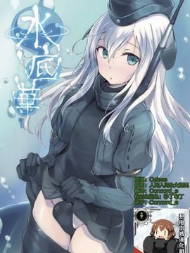 (C88) [Dream Halls! (綴り)] 水底華 (艦隊これくしょん -艦これ-) hentai manga