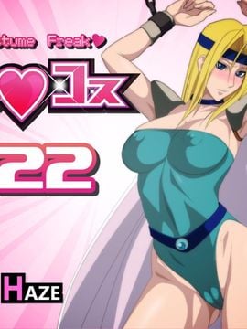 エロコス Vol.22 hentai manga
