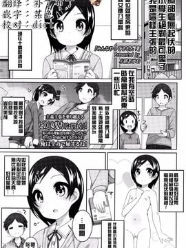 [小路あゆむ] みんなやってるもん！ (COMIC LO 2016年4月号)[想抱雷妈汉化组] hentai manga