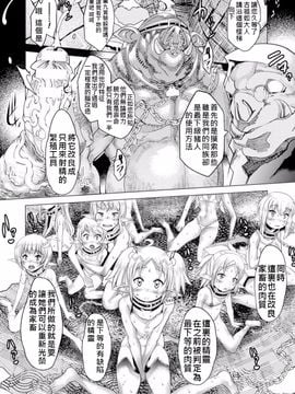[あまぎみちひと] 第三エルフ牧場 (別冊コミックアンリアル 人間牧場編 Vol.5) [中国翻訳] [DL版] hentai manga