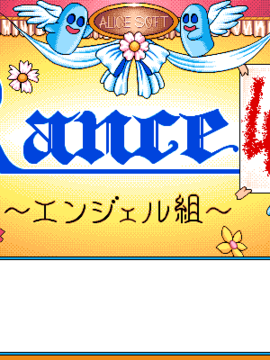 04_AS_Rance vol-4.2 Angel-gumi hentai manga