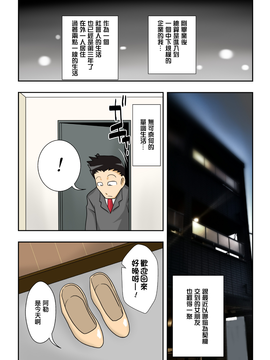 [某三人汉化组] [フリーハンド魂] 時々メシを作りにきてくれる叔母の豹変。 hentai manga