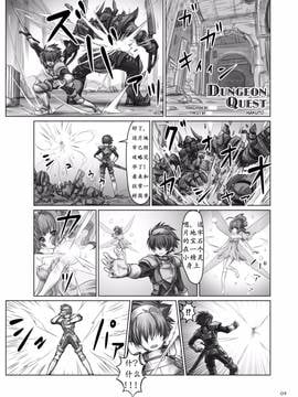 [阿修羅女画帖 (白兎)] Dungeon Quest (キョダイナママデ) hentai manga