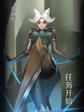 [中文版] [Pd] 任务开始 (League of Legends) hentai manga