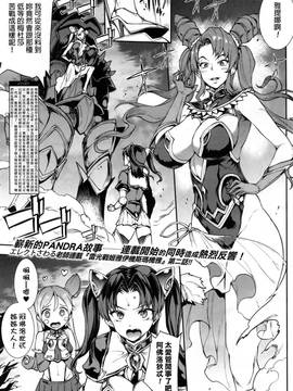[final個人漢化][エレクトさわる] 雷光神姫アイギスマギア ─PANDRA saga 3rd ignition─ 第二節 その名前を呼ばないで (コミックアンリアル 2016年12月号 Vol.64) hentai manga