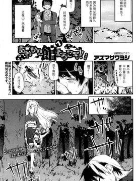[アズマサワヨシ] あやかし館へようこそ！ 第1-10話 [btboy12个人汉化] hentai manga