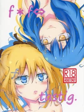 [テフテリア (てふそら)] f f⇔tasting. (バトルガールハイスクール) hentai manga