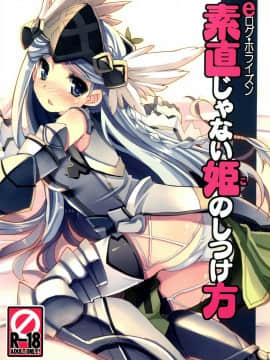 (C86) [たたらば (蔓木鋼音)] 素直じゃない姫のしつけ方 (ログ・ホライズン) hentai manga