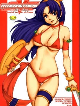[彩画堂] アテナ&フレンズSVC hentai manga