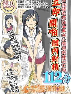 [禁漫漢化組] [Aporon] 心が晴れるよ (天気の子) [中国翻訳] hentai manga