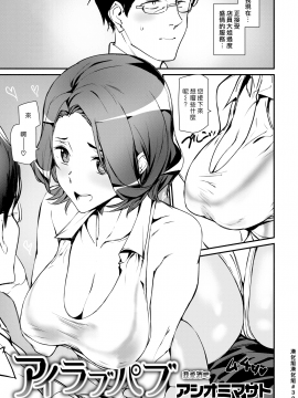 [アシオミマサト](COMIC快楽天 2019年9月号)アイラブパブ[無修正][漢化組漢化組#302] hentai manga