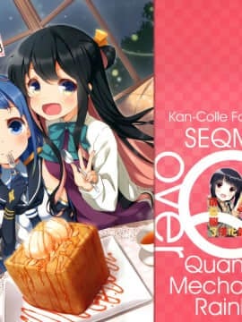 (C91) [SEQMED (ユメのオワリ)] over QMR 23 (艦隊これくしょん -艦これ-) [中国翻訳] hentai manga