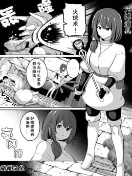 [リベイク] 咒缚道具 呪いのアイテム 咒缚道具 [Chinese] hentai manga