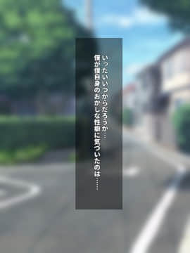 (同人CG集) [ゆーほく。] 【寝取らせ】僕の為に彼女が汗だく浮気セックスしまくる話 hentai manga