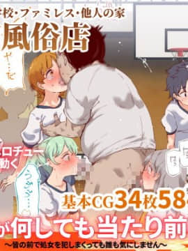[にゅう工房 (にゅう)] 俺が何しても当たり前の街 ～みんなの前で処女を犯しまくっても誰も気にしません～ hentai manga