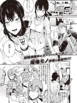 種付け我慢できる獣がいる？ hentai manga