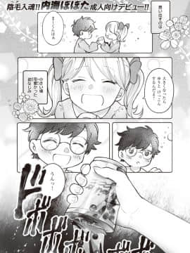 姫の秘め事 hentai manga