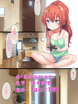 [こんにゃく] おねしょた和希先輩 [中国翻訳] hentai manga