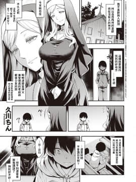 [久川ちん] Ambience (コミック エグゼ 30) [中国翻訳] [DL版] hentai manga