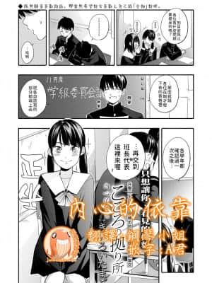 [禁漫漢化組] [きいろいたまご] こころの拠り所 | 內心的依靠 (COMIC LO 2019年7月号) hentai manga