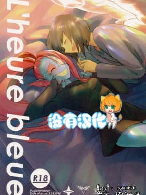 [沒有漢化] (HARUCC23) [ぴぴや (のあ)] L'heure bleue (Undertale) hentai manga