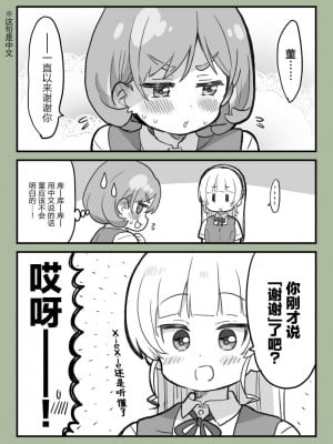 [めざし] スパスタまとめ [白杨汉化组] hentai manga