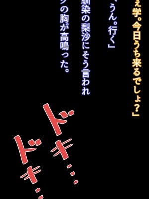 でかパイ寝取られママボンバー hentai manga