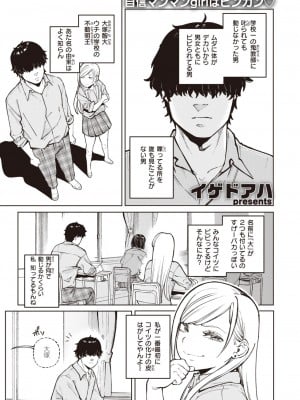 【イゲドアハ】ちょろいもんだぜ! hentai manga