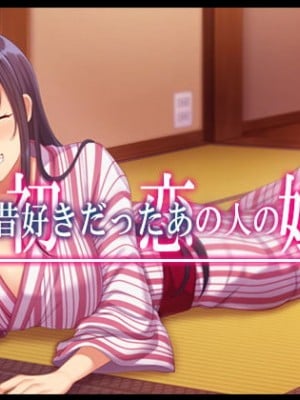 [やればできる娘。] 続・初恋の人の娘 [中国翻訳] hentai manga