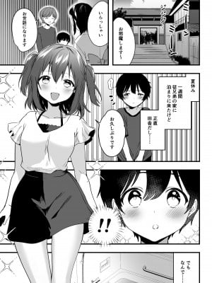 [かぜぱな] ルビィちゃんとショタのえちえち漫画10ページ (ラブライブ! サンシャイン!!) hentai manga
