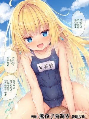 [もふもふ苑 (空色れん)] 【11】ミリスフィア様がスク水で…❤ [转尾巴猫汉化] hentai manga