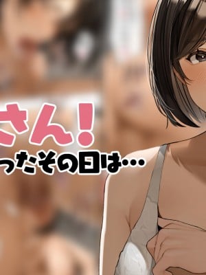 [桜の灯る日へ] 出張から帰ったその日は…「さくらさん」 hentai manga