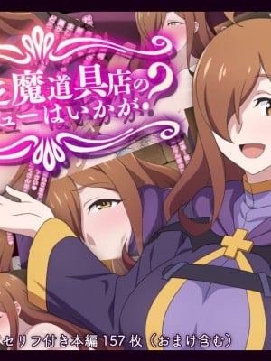[てだいんぐ (てだいん)] 貧乏魔道具店の裏メニューはいかが？  (この素晴らしい世界に祝福を!) hentai manga