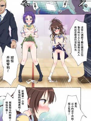 [原崎] 春菜ちゃんの災難 (To LOVEる -とらぶる-)[杰克个人汉化] hentai manga