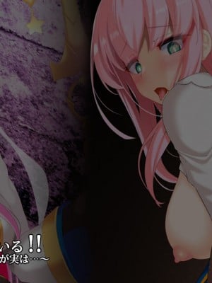 [スズネ屋にようこそ (送り萬都)] その彼女はすでに汚れている‼ hentai manga