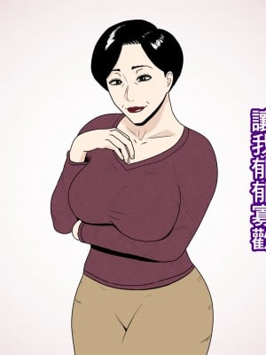 [ねごろ屋]五十路の義母が毎週世話を焼いてきて鬱陶しい[中国翻译] hentai manga
