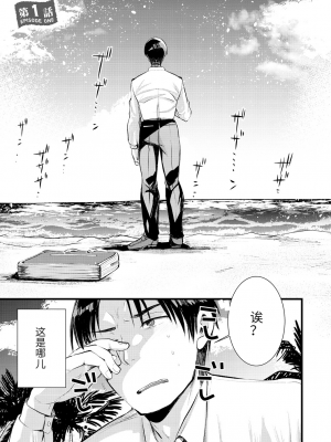 [亀吉いちこ] レベル1の姫騎士さんとゆるふわ無人島ライフ 第1話 (異世快楽天 Vol.1) [恐龙灭绝个人汉化重嵌] [無修正] [DL版] hentai manga