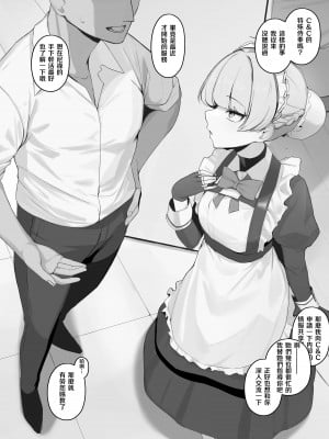 [WAKUWAKU DINING (わくわくキッチン)] 新刊の代わり漫画 その3 (ブルーアーカイブ) [中国翻訳] hentai manga