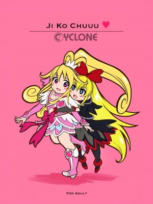 (C84) [サイクロン (和泉、冷泉)] JI KO CHUUU♥ (ドキドキ!プリキュア) [中国翻訳] hentai manga