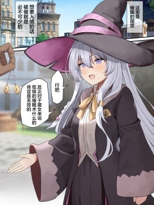 [B-銀河] 魔女の旅々 催眠の国 (魔女の旅々) [白杨汉化组] hentai manga